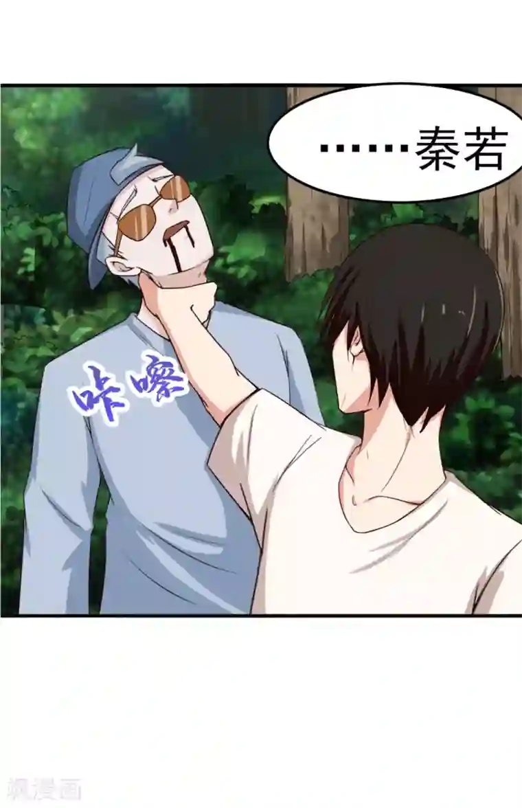 我和26岁美女房客第169话 狼皇秦若