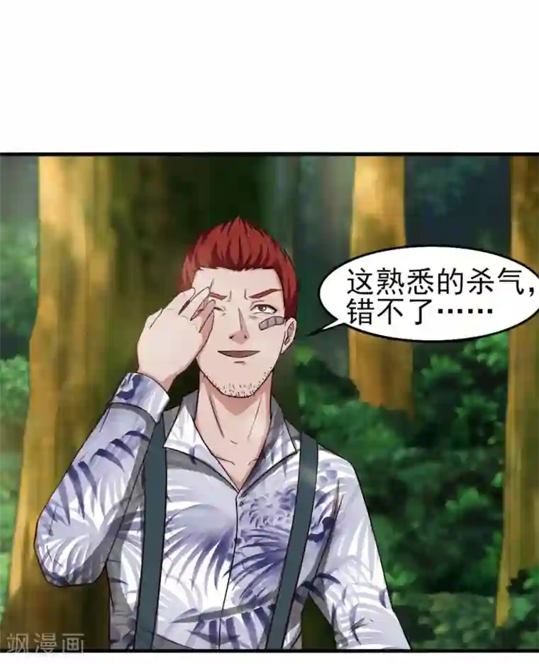 我和26岁美女房客第169话 狼皇秦若