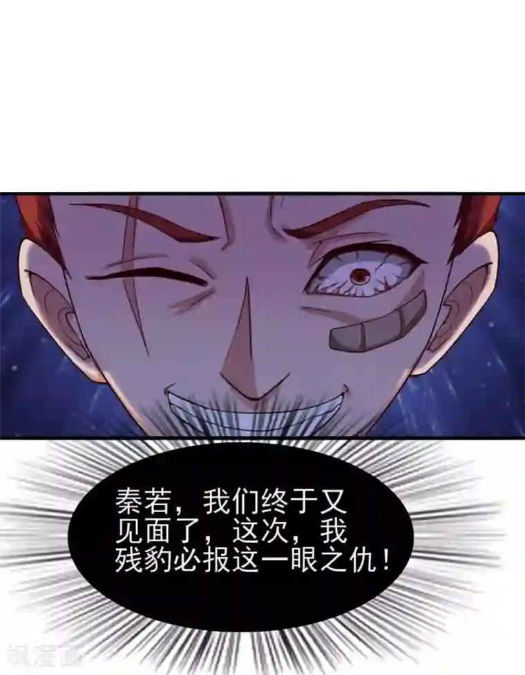 我和26岁美女房客第169话 狼皇秦若
