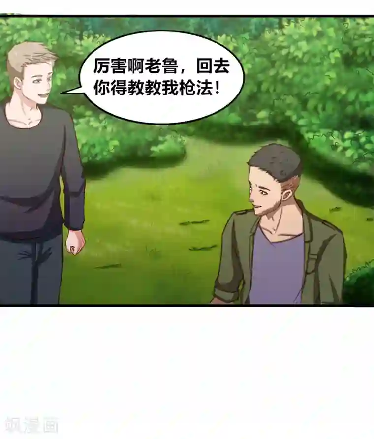 我和26岁美女房客第169话 狼皇秦若