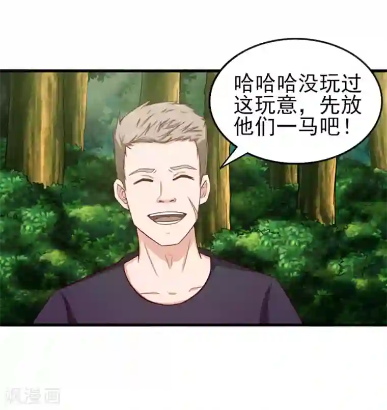 我和26岁美女房客第169话 狼皇秦若