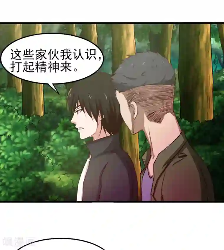 我和26岁美女房客第169话 狼皇秦若