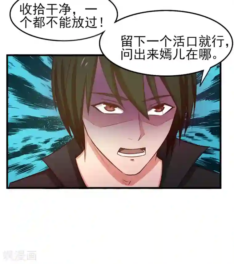 我和26岁美女房客第169话 狼皇秦若