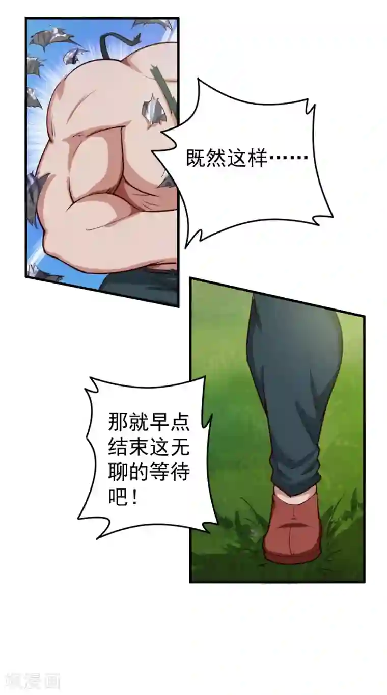 我和26岁美女房客第170话 这就是你现在的实力？