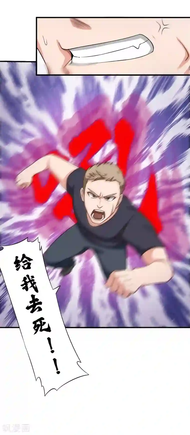 我和26岁美女房客第170话 这就是你现在的实力？