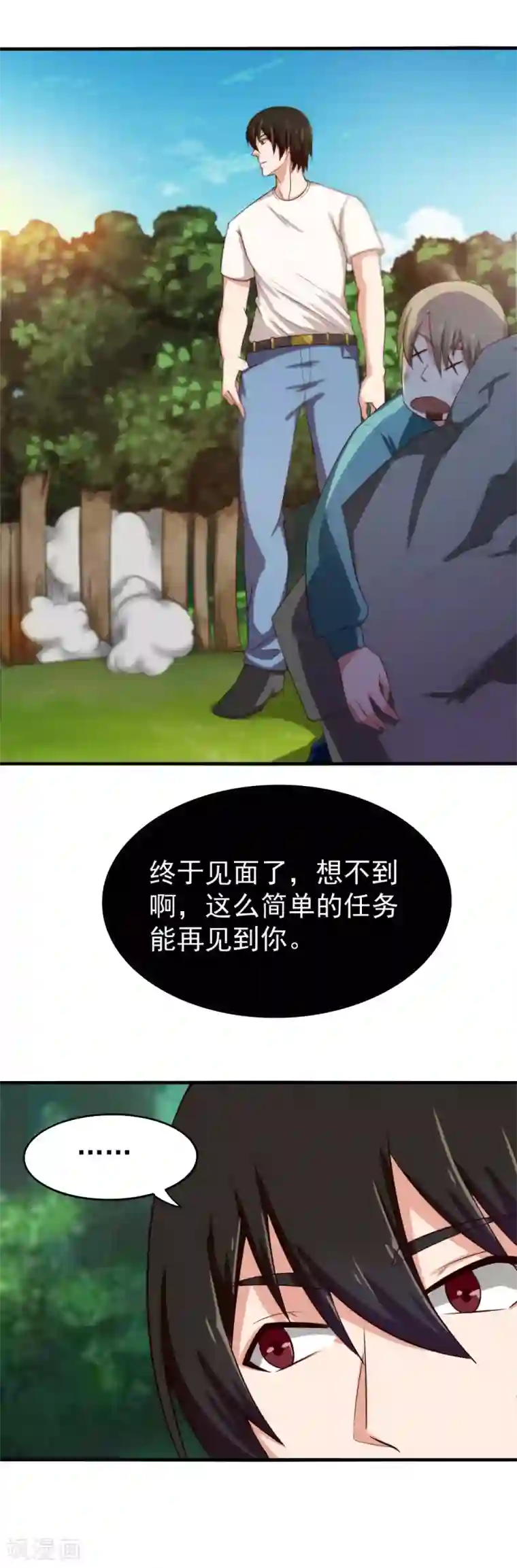 我和26岁美女房客第170话 这就是你现在的实力？