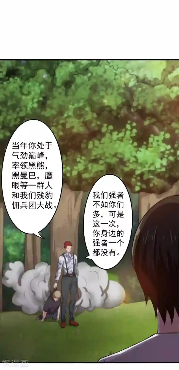我和26岁美女房客第170话 这就是你现在的实力？