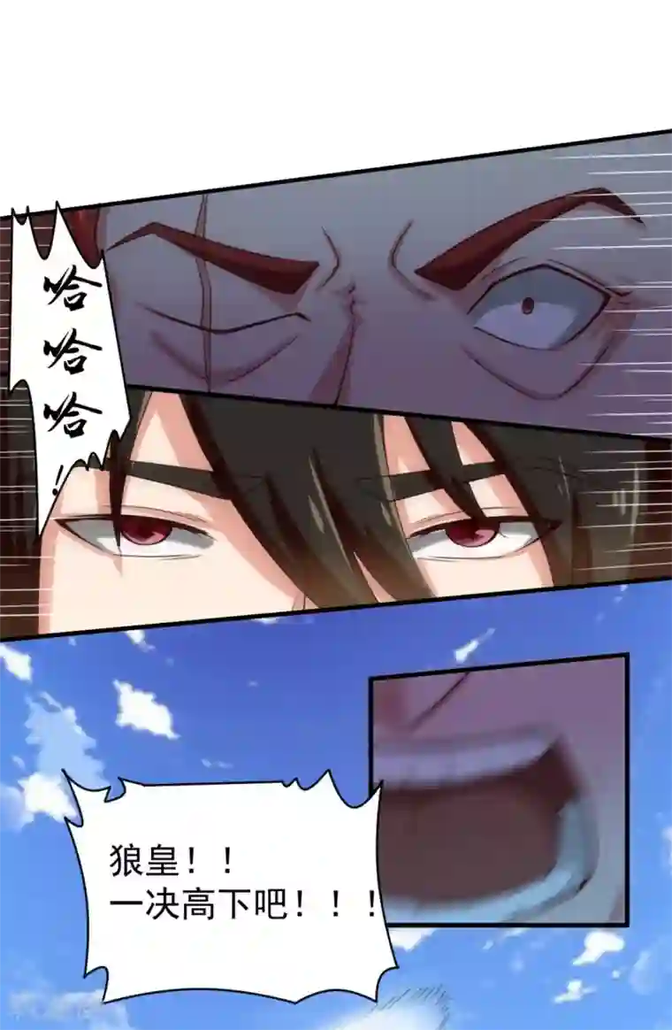 我和26岁美女房客第171话 你已经输了