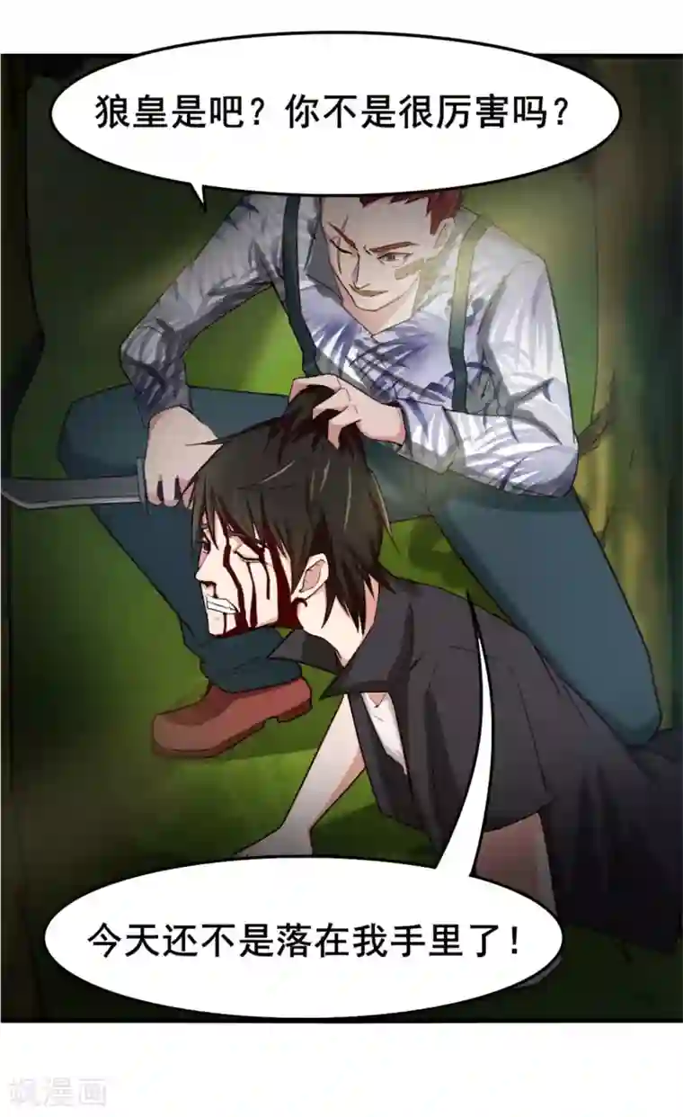 我和26岁美女房客第172话 我……我想踢馆