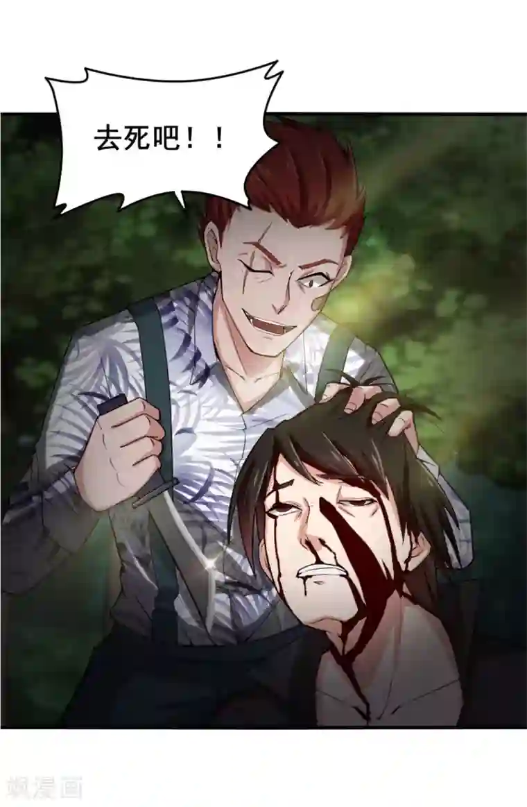 我和26岁美女房客第172话 我……我想踢馆