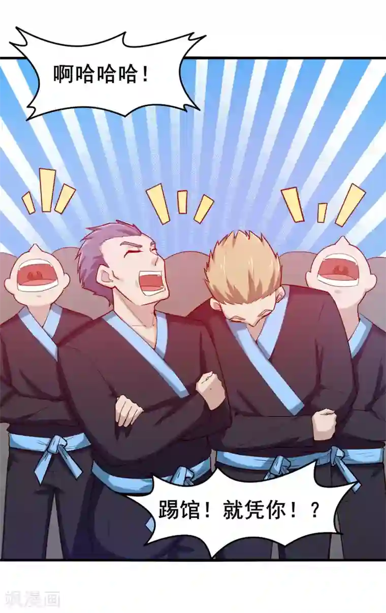 我和26岁美女房客第172话 我……我想踢馆