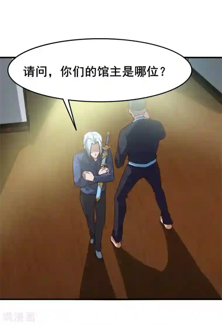 我和26岁美女房客第172话 我……我想踢馆