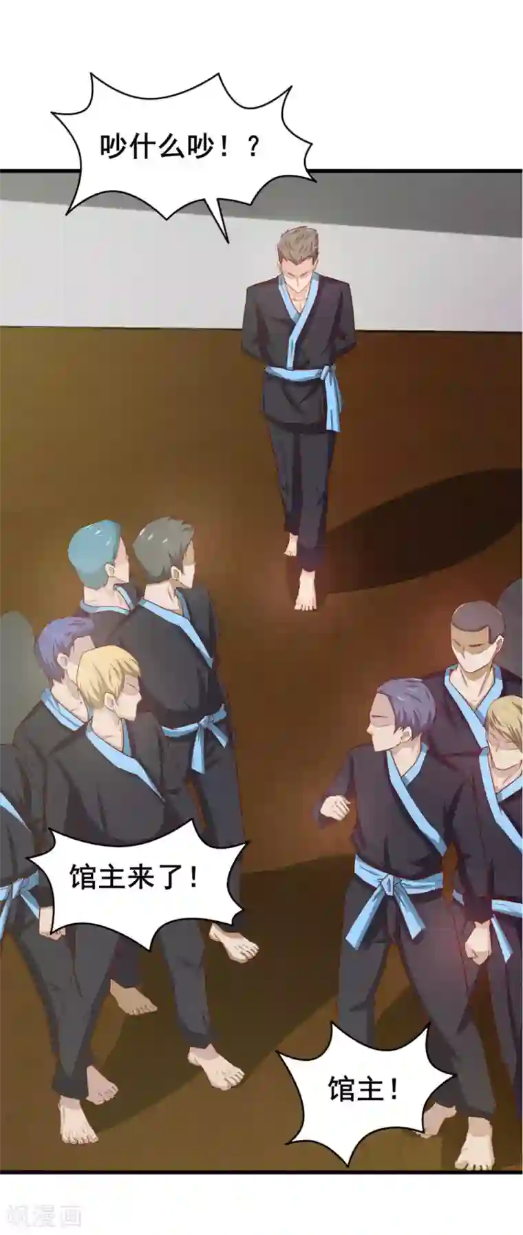 我和26岁美女房客第172话 我……我想踢馆