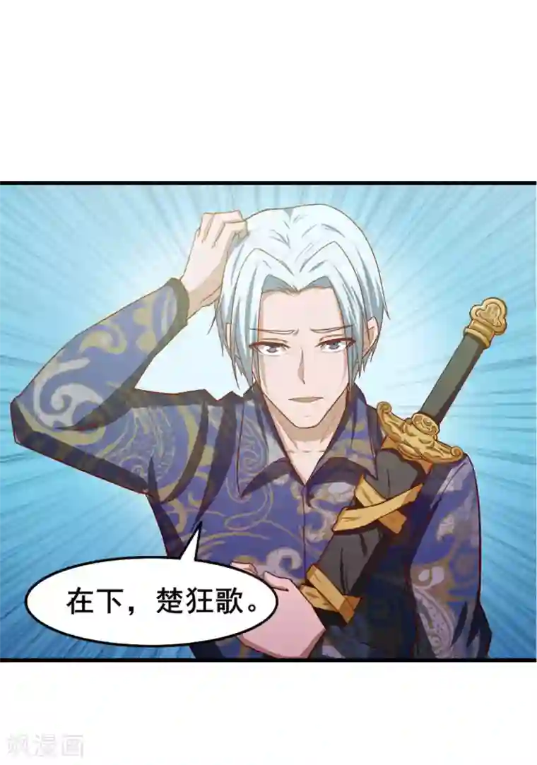 我和26岁美女房客第172话 我……我想踢馆