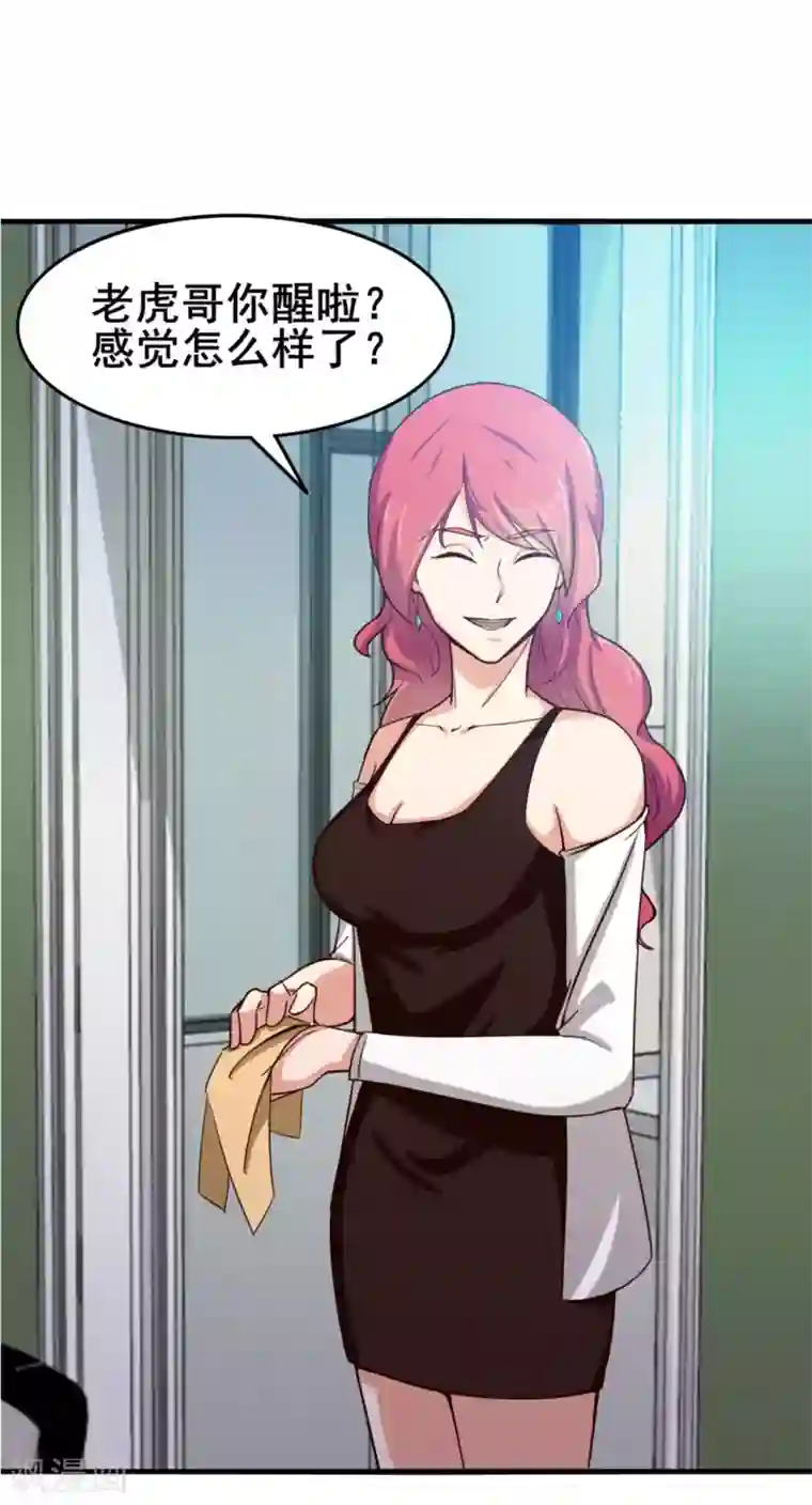 我和26岁美女房客第172话 我……我想踢馆