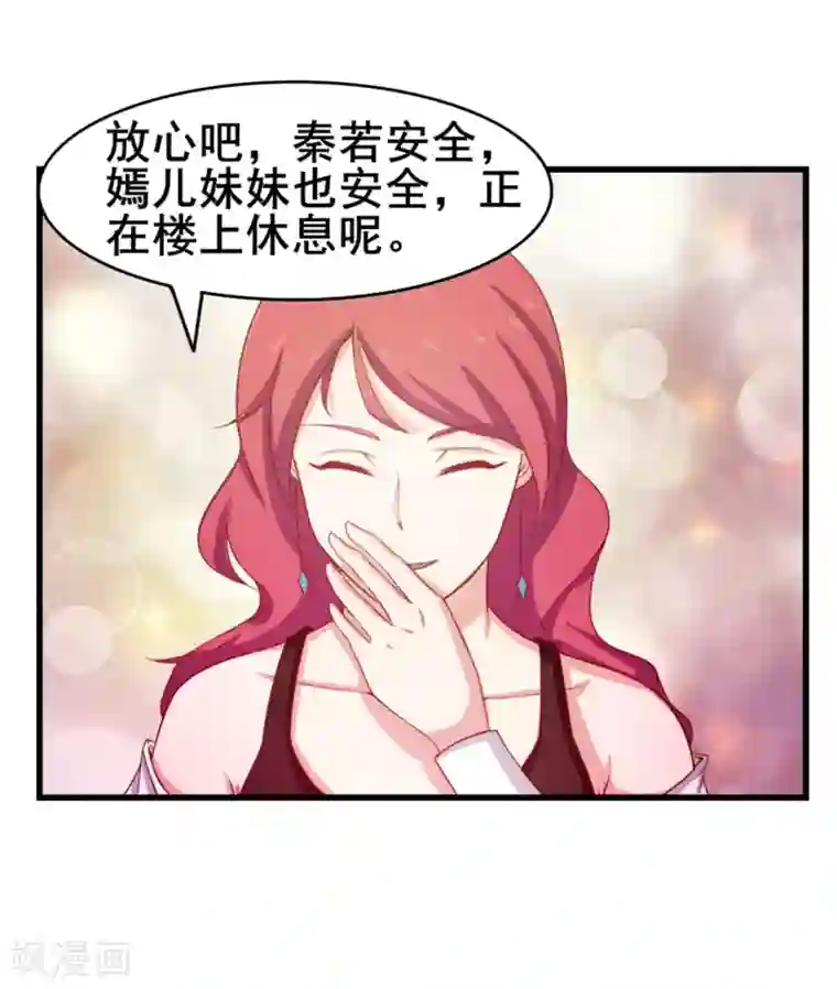 我和26岁美女房客第172话 我……我想踢馆