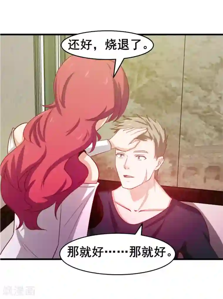 我和26岁美女房客第172话 我……我想踢馆