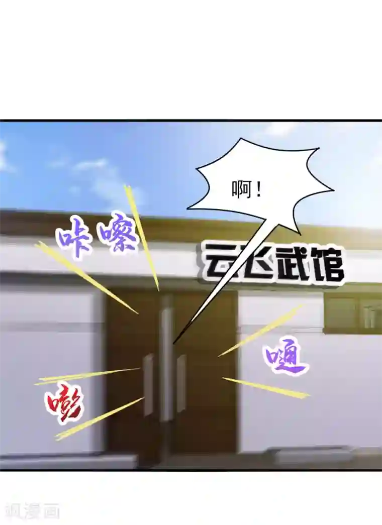 我和26岁美女房客第173话 萌猫武馆