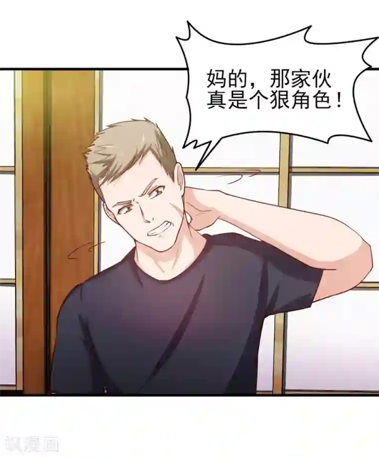 我和26岁美女房客第173话 萌猫武馆