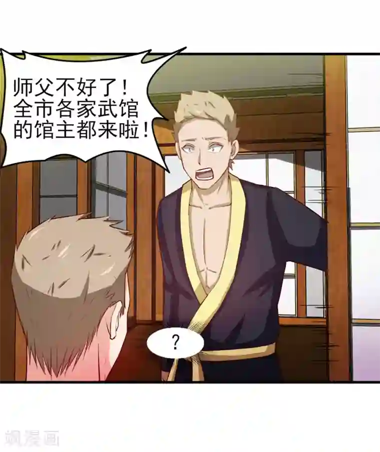 我和26岁美女房客第173话 萌猫武馆