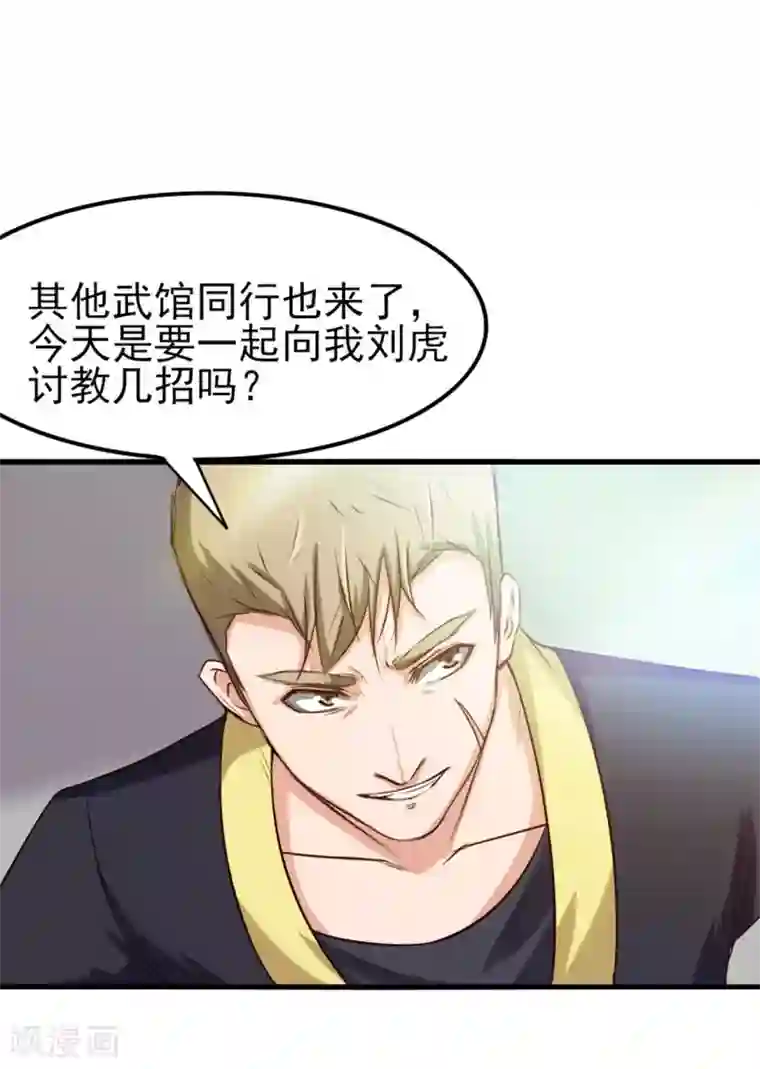 我和26岁美女房客第173话 萌猫武馆