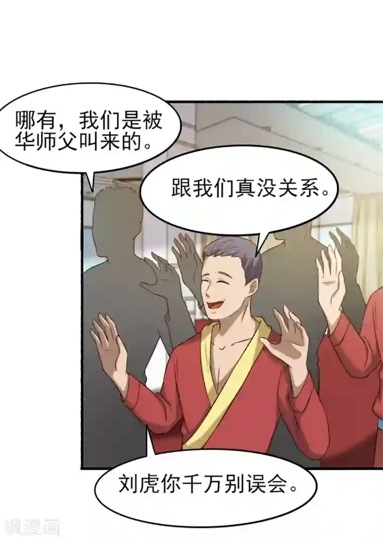 我和26岁美女房客第173话 萌猫武馆