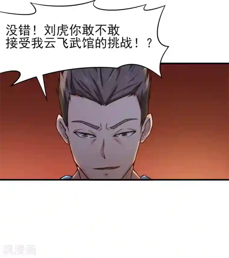 我和26岁美女房客第173话 萌猫武馆