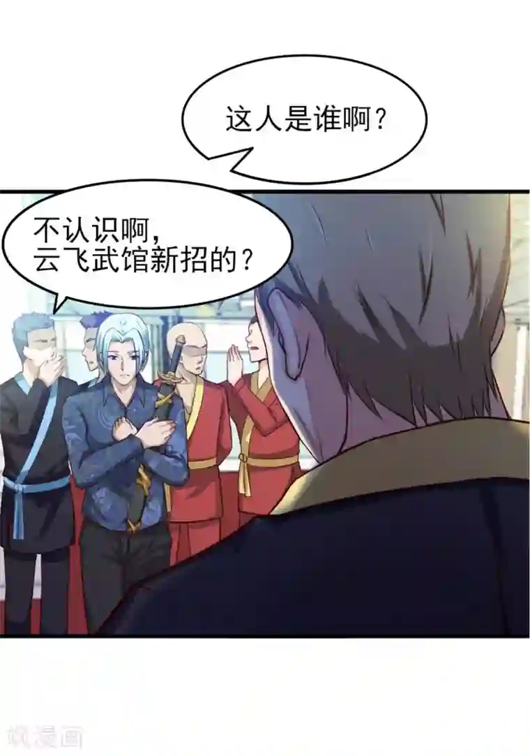 我和26岁美女房客第173话 萌猫武馆