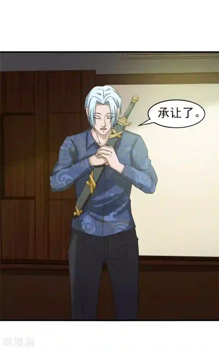 我和26岁美女房客第173话 萌猫武馆