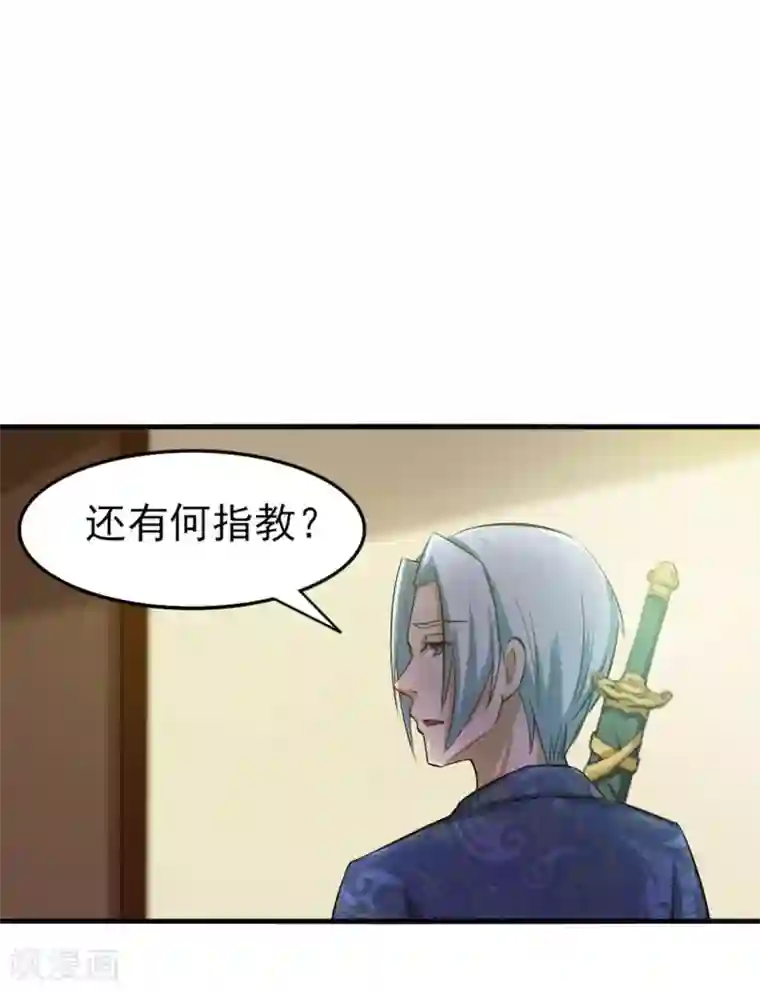 我和26岁美女房客第173话 萌猫武馆