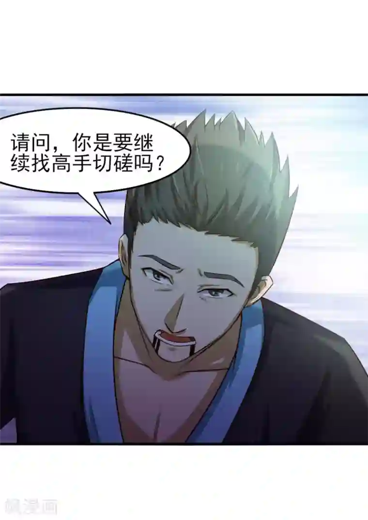 我和26岁美女房客第173话 萌猫武馆