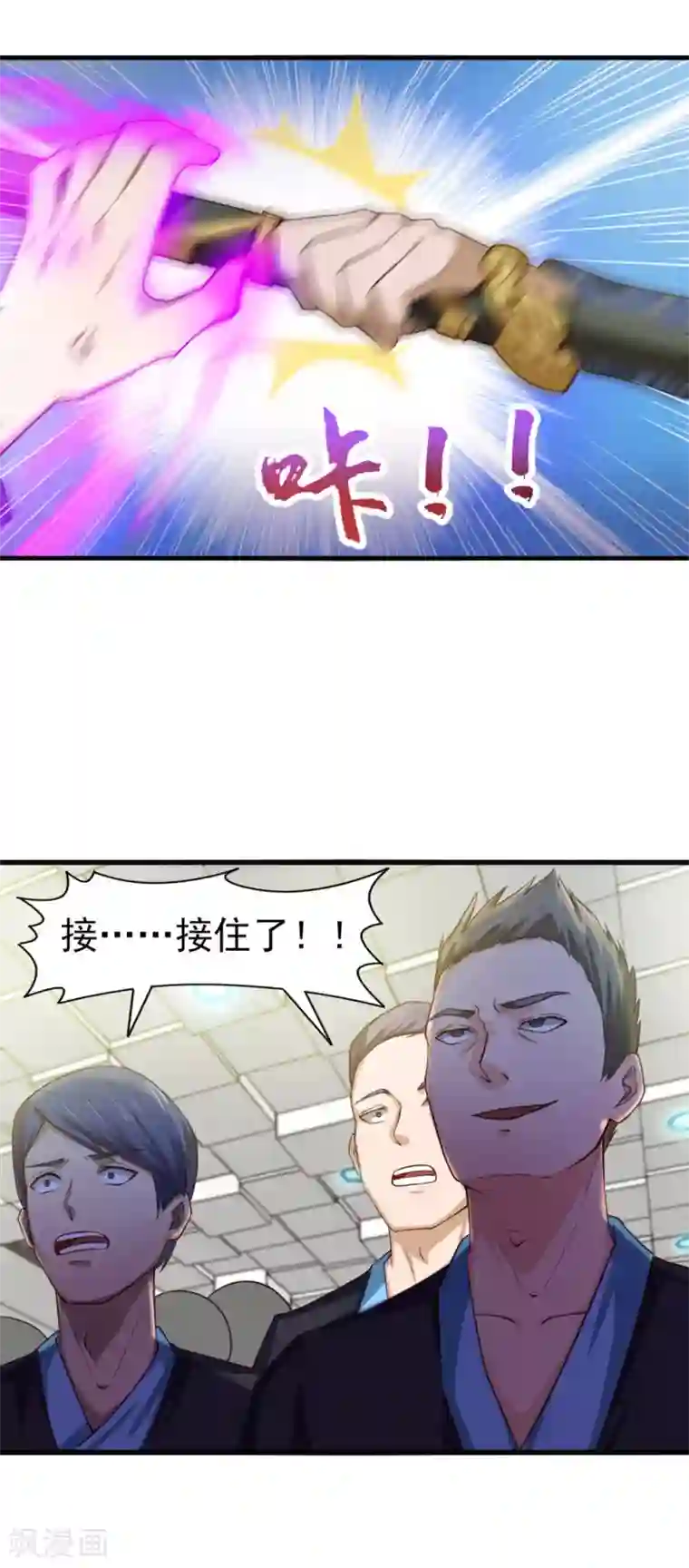 我和26岁美女房客第174话 有点实力