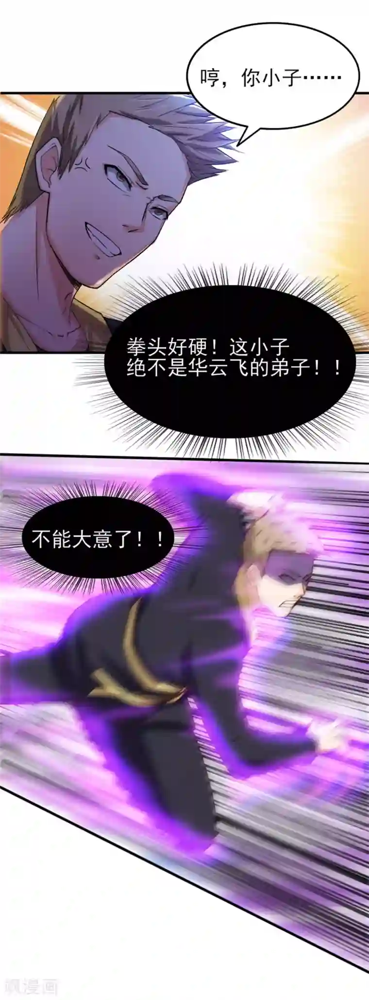 我和26岁美女房客第174话 有点实力