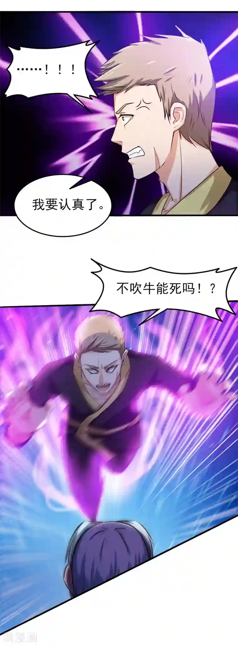 我和26岁美女房客第174话 有点实力