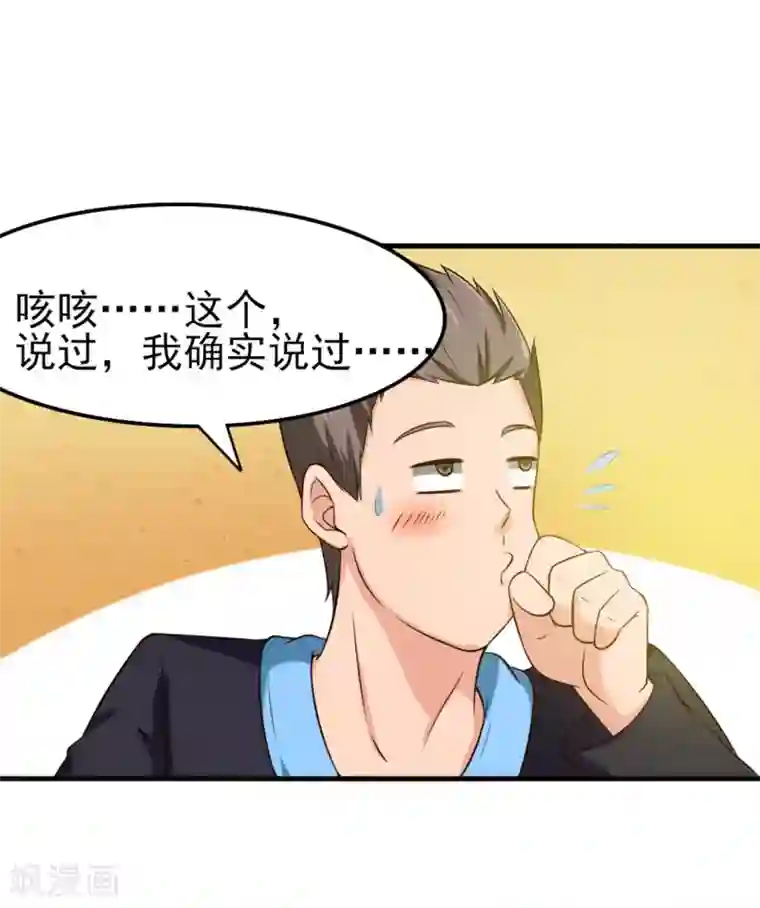 我和26岁美女房客第174话 有点实力