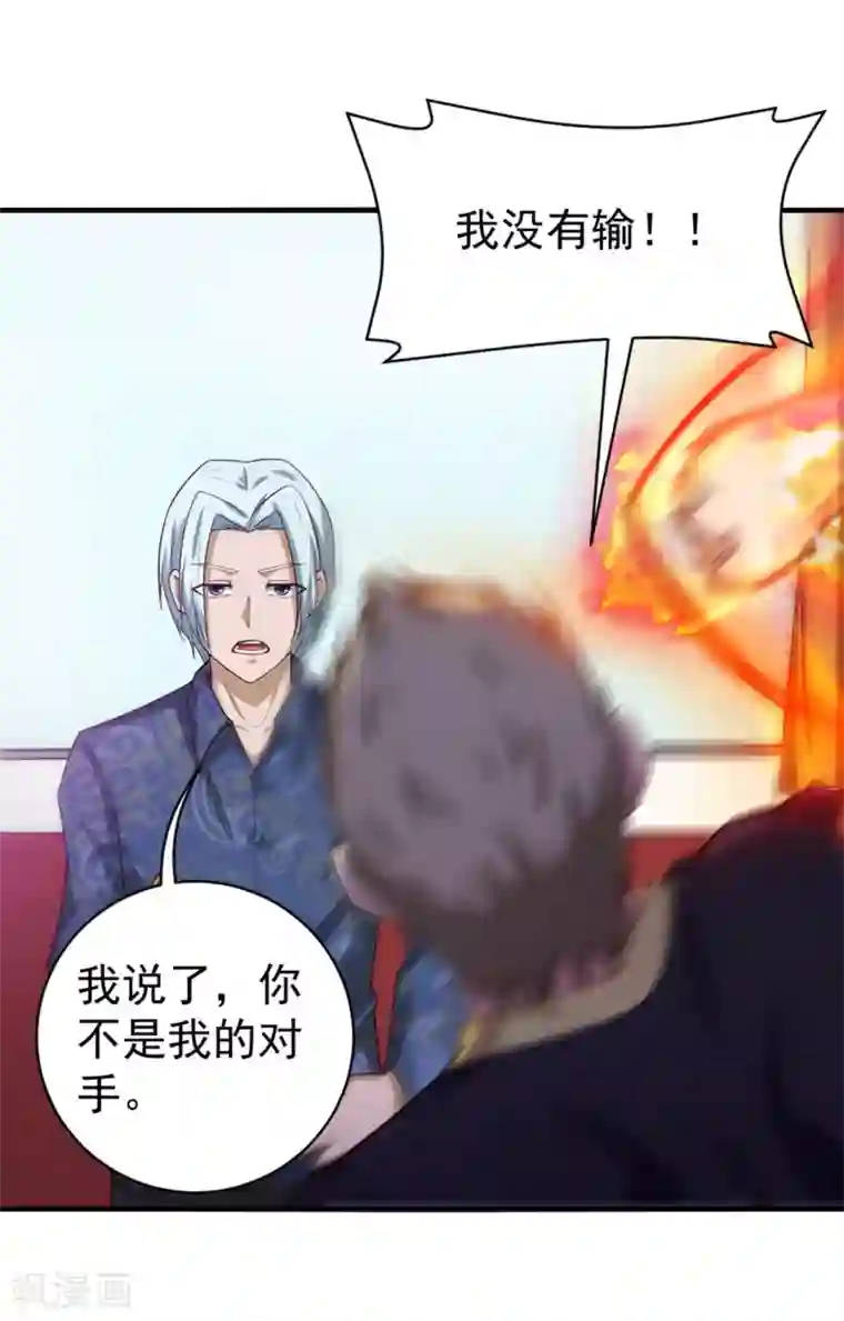 我和26岁美女房客第175话 来张嘴