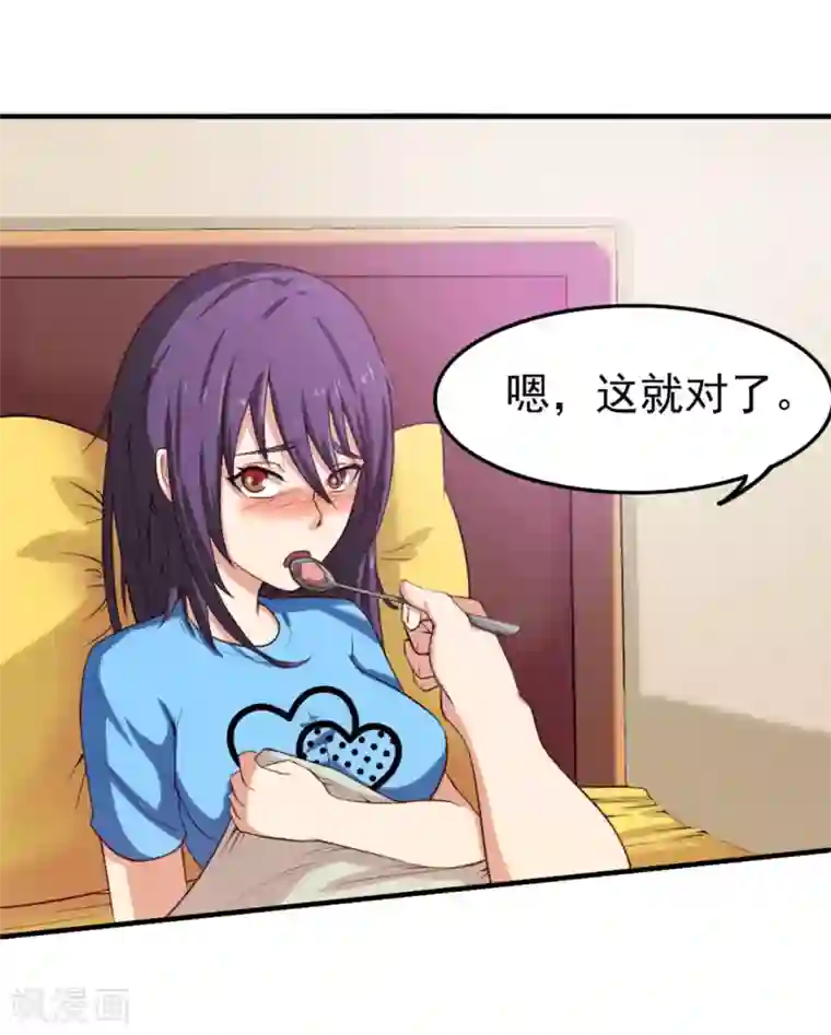 我和26岁美女房客第175话 来张嘴