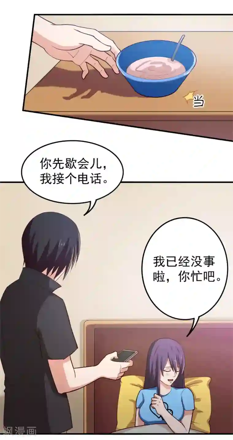 我和26岁美女房客第175话 来张嘴