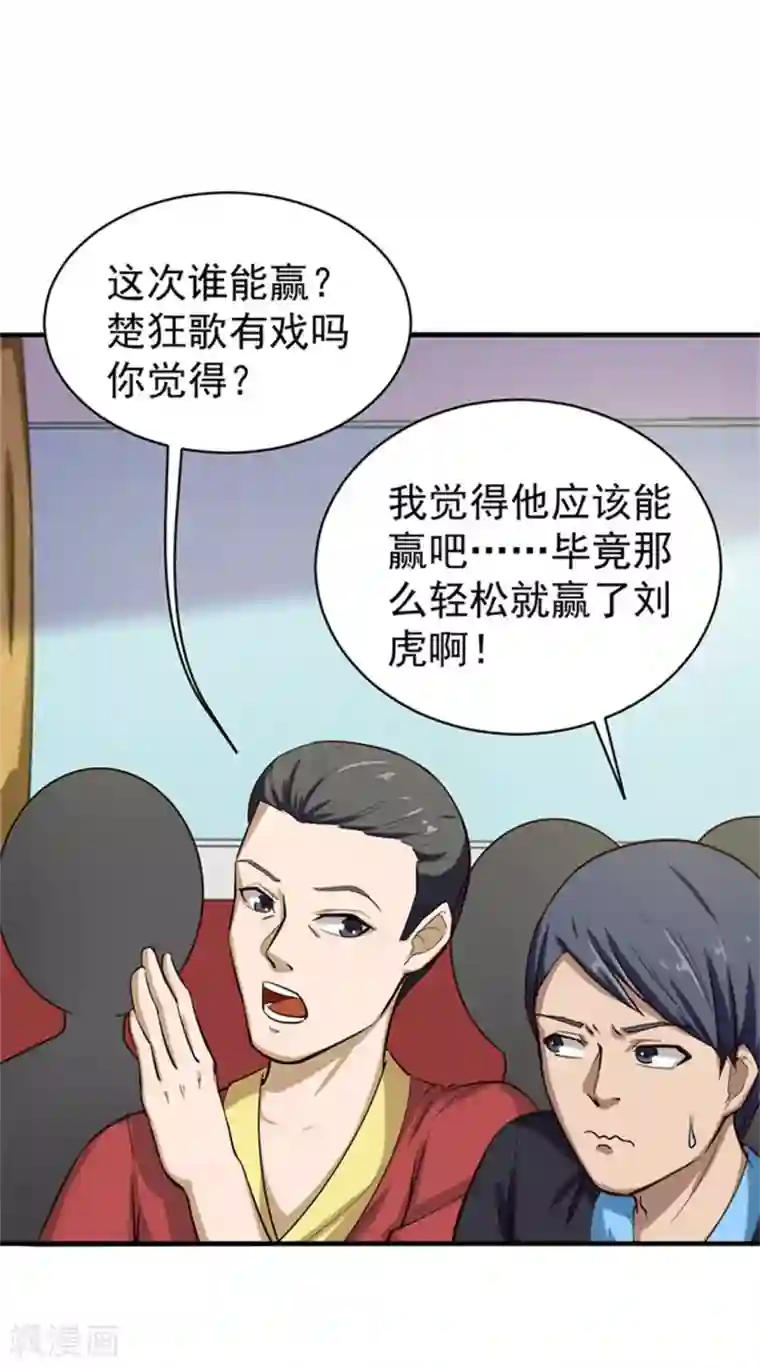 我和26岁美女房客第176话 横扫千军