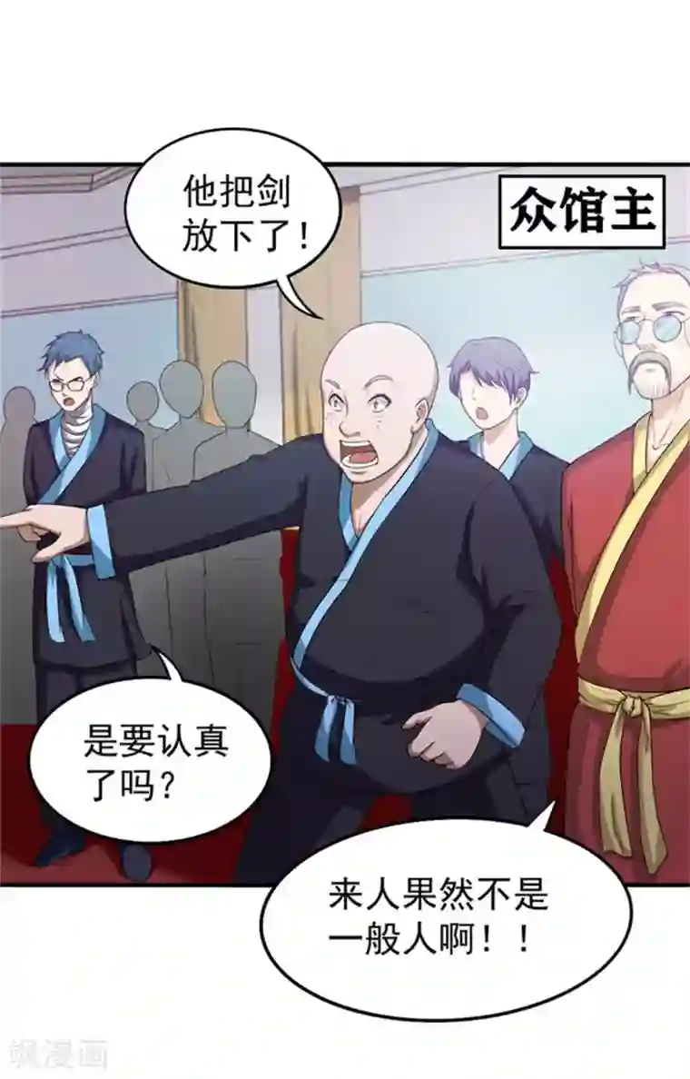我和26岁美女房客第176话 横扫千军