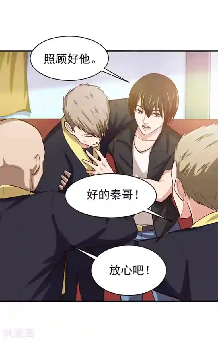 我和26岁美女房客第176话 横扫千军