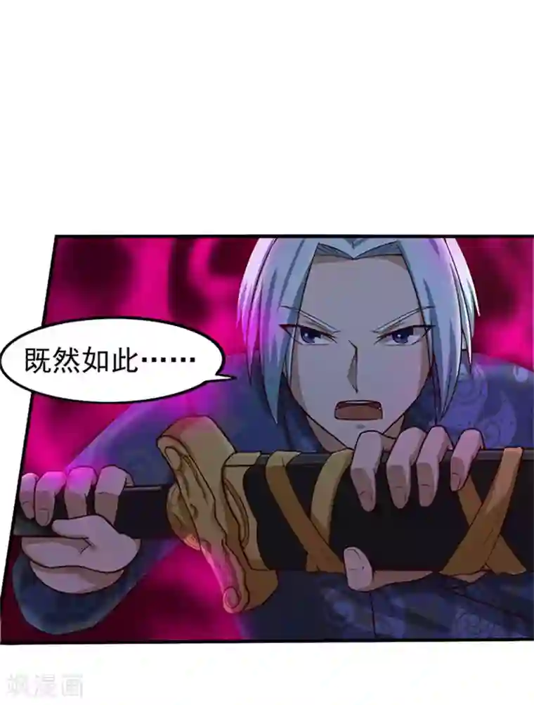 我和26岁美女房客第177话 青龙斩