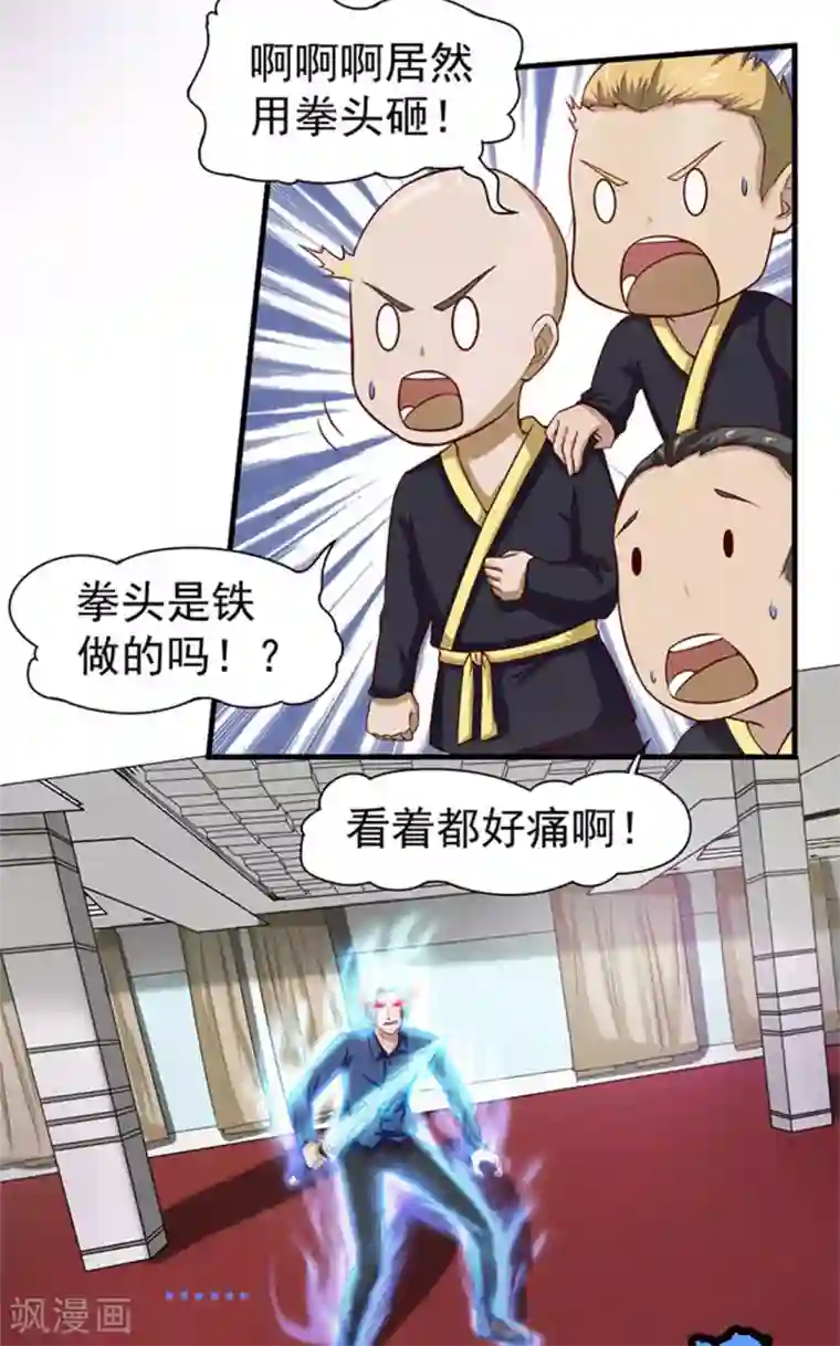 我和26岁美女房客第177话 青龙斩