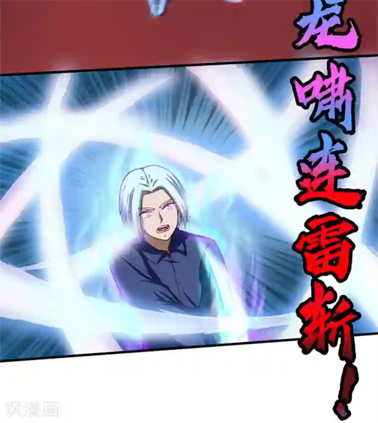 我和26岁美女房客第177话 青龙斩