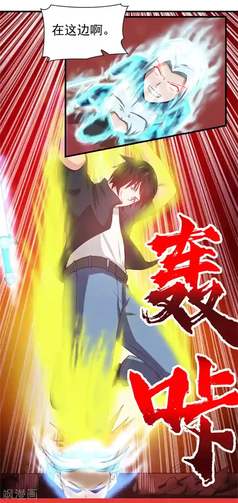 我和26岁美女房客第177话 青龙斩