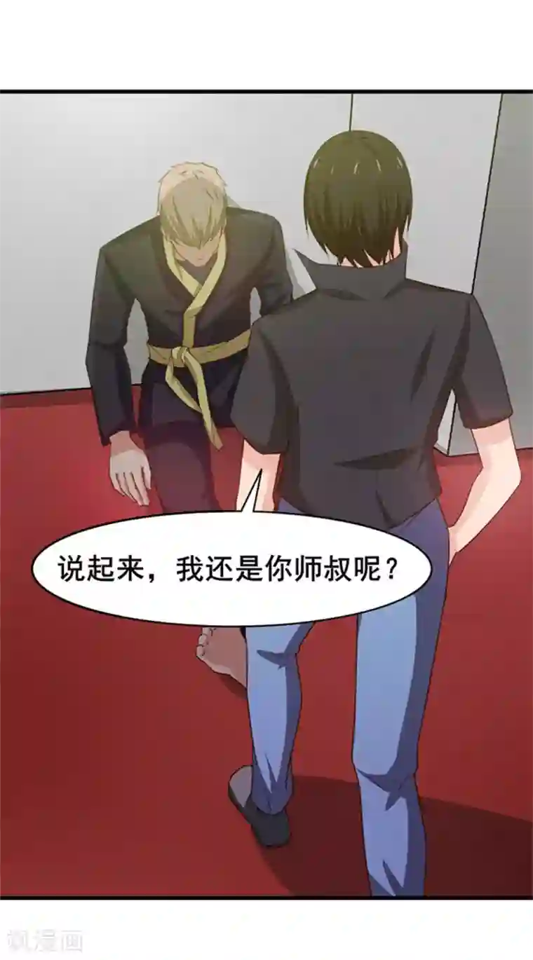 我和26岁美女房客第178话 西蜀剑派