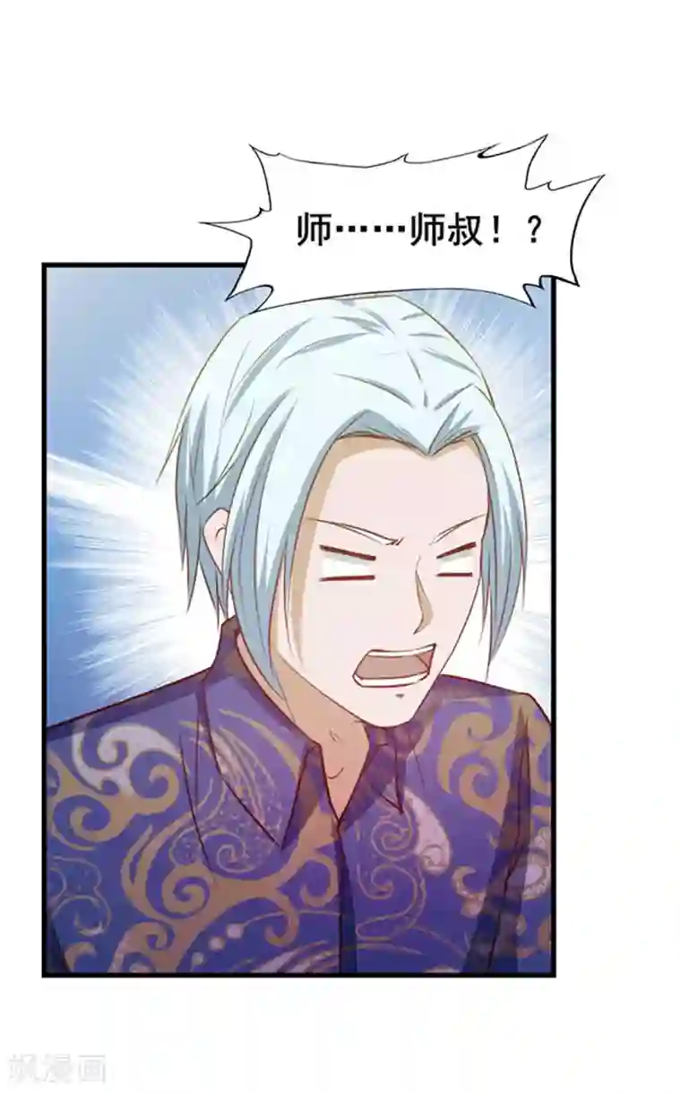 我和26岁美女房客第178话 西蜀剑派