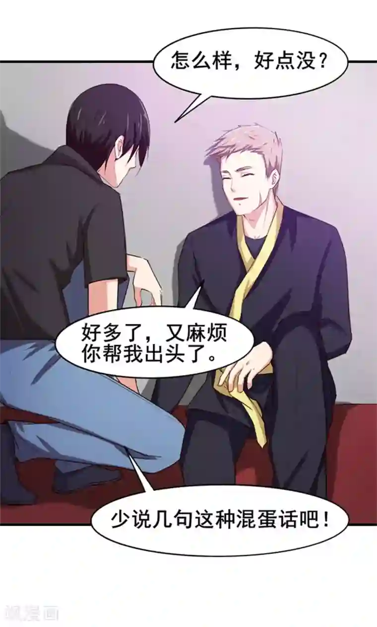 我和26岁美女房客第178话 西蜀剑派