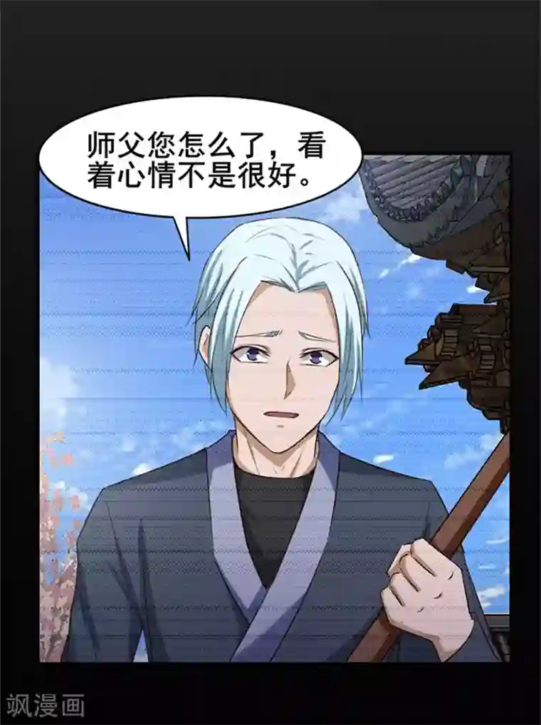 我和26岁美女房客第178话 西蜀剑派