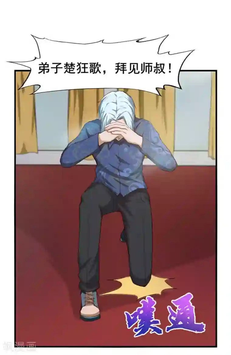 我和26岁美女房客第178话 西蜀剑派
